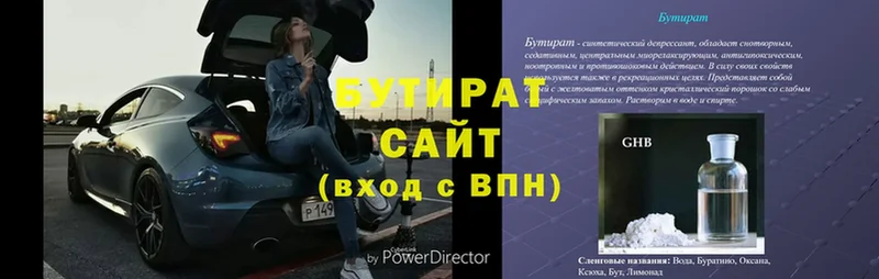 Бутират GHB Тавда