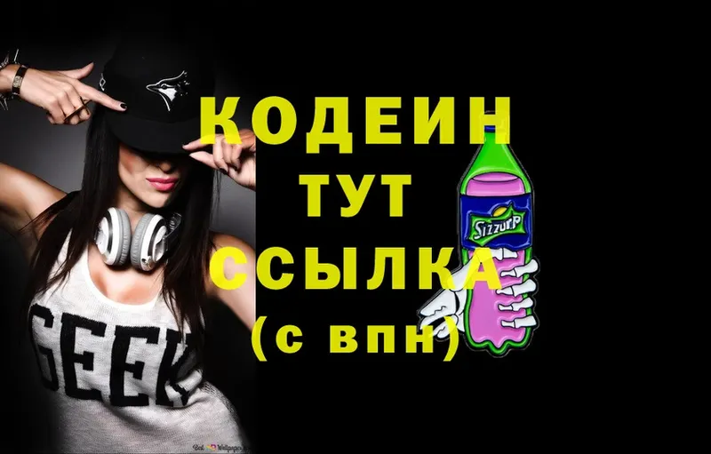 Кодеин Purple Drank  как найти   ссылка на мегу вход  Тавда 